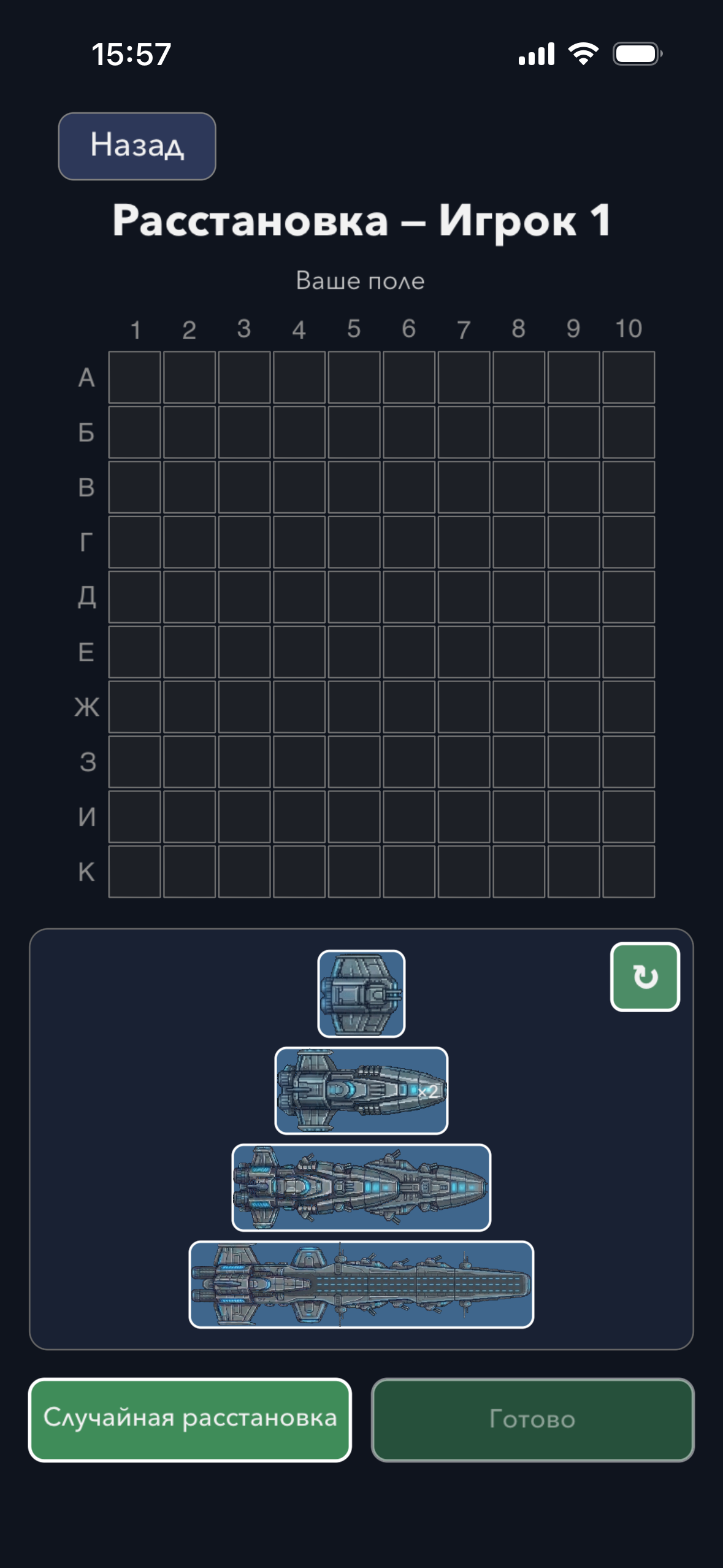 Поле боя 10×10