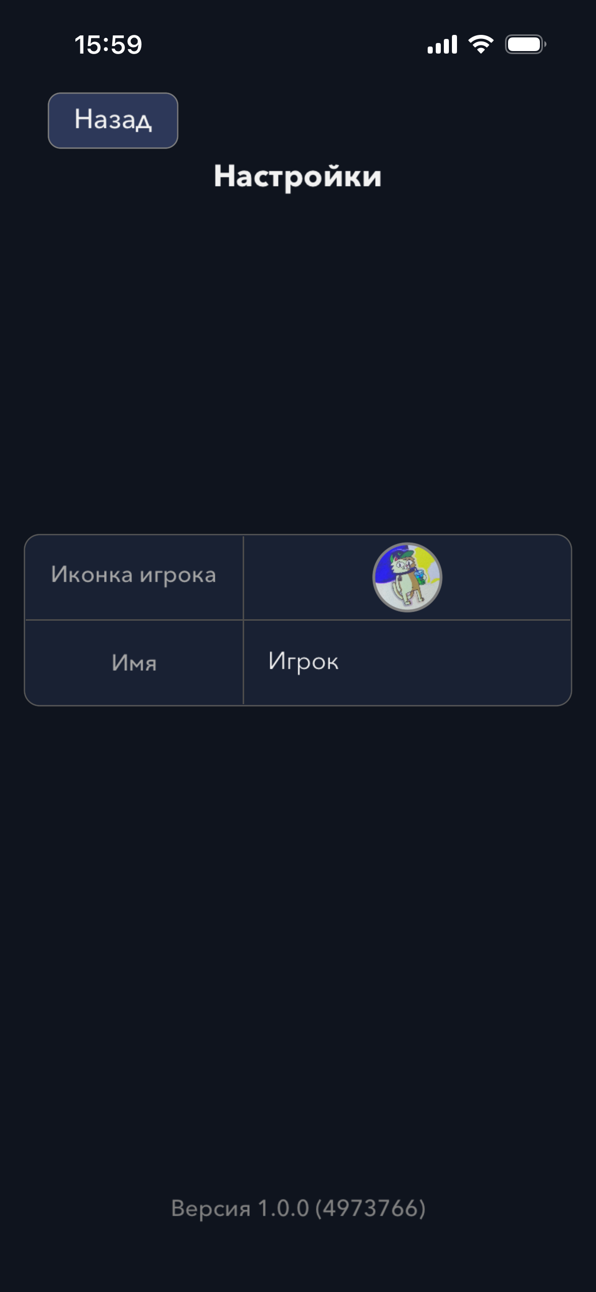 Экран статусов и подсказок